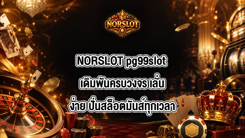 NORSLOT pg99slot