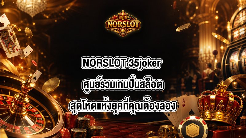 NORSLOT 35joker