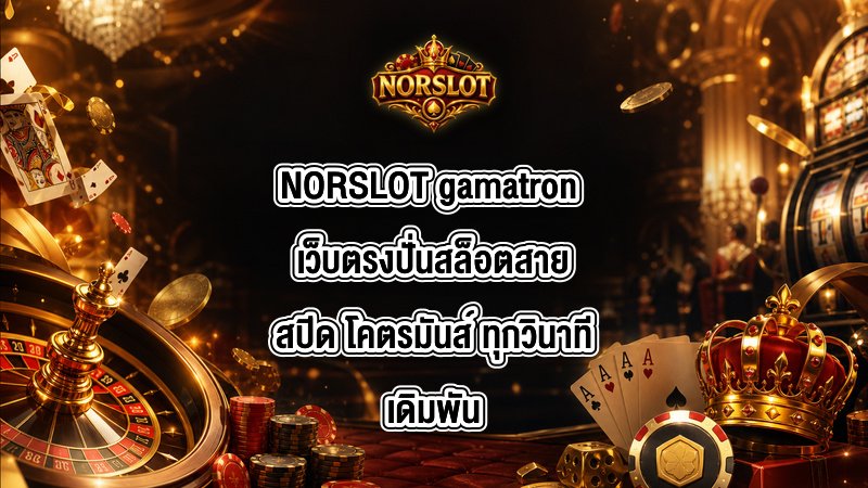 NORSLOT gamatron